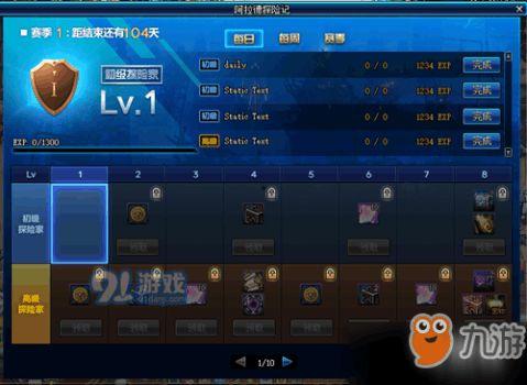 dnf阿拉德探险记最新爆料,新篇章揭开，神秘冒险即将启程！  第1张