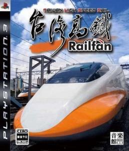 台湾高铁爆料视频最新,揭秘运营真相与乘客权益受损之谜  第2张