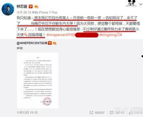 林彦俊粉丝爆料视频大全,揭秘偶像幕后故事  第1张