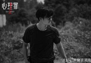 心理罪24集在线观看,揭秘心理罪案背后的心理战  第3张