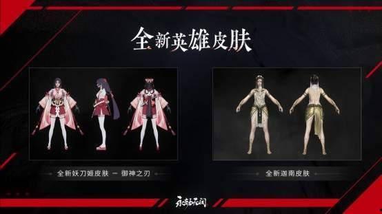 永劫无间最新上线爆料,神秘英雄登场，全新战场等你征服！  第2张