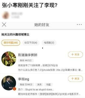 张小寒爆料李现视频事件,真相与争议并存 第1张 张小寒爆料李现视频事件,真相与争议并存 第1张
